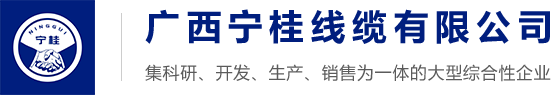 礦物絕緣電纜