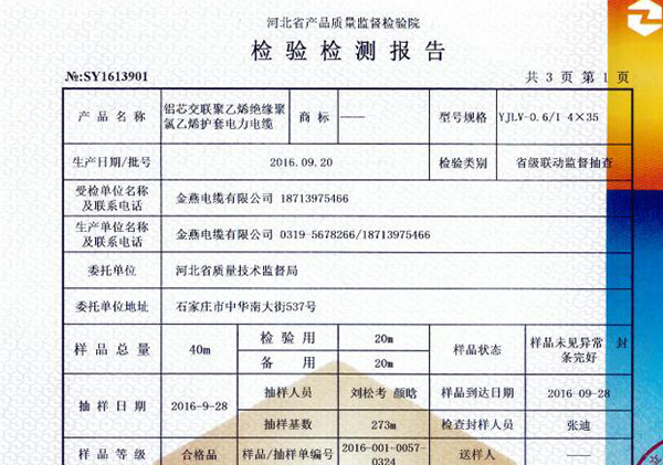 資質(zhì)證書(shū)